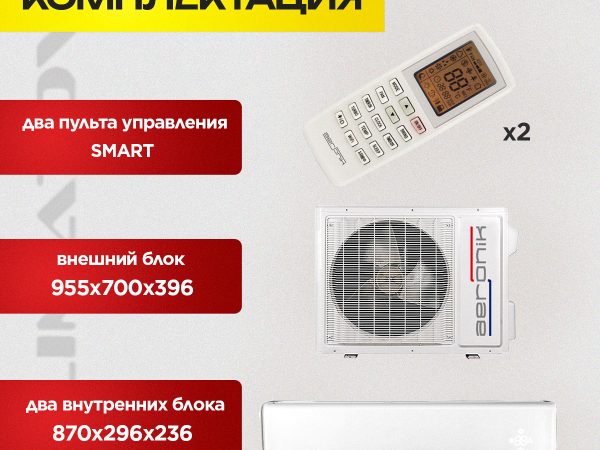 Отзывы владельцев бризеров для квартиры в Мытищах