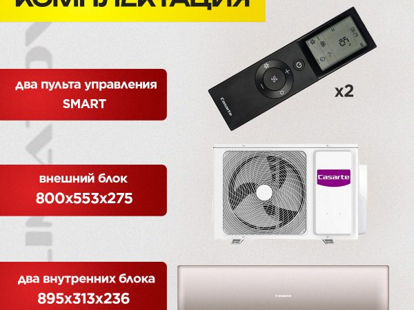 Сплит-система 10 в Мытищах