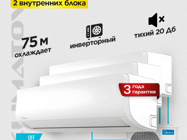 Тихий кондиционер в Мытищах