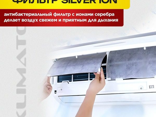Бризер 150 Lux в Мытищах