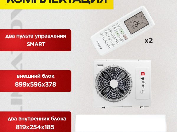 Где купить бризер с охлаждением в Мытищах